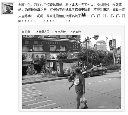 内江防摸姐：别摸我，摸了我霉我全家(图1)