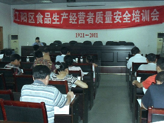 泸州市江阳区质监局培训食品小作坊负责人(图1) 泸州市江阳区质监局培训食品小作坊负责人(图1)