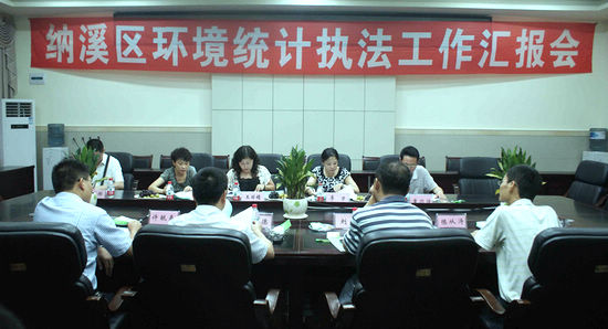 省环保厅莅临纳溪区检查环境统计执法工作(图2) 省环保厅莅临纳溪区检查环境统计执法工作(图2)