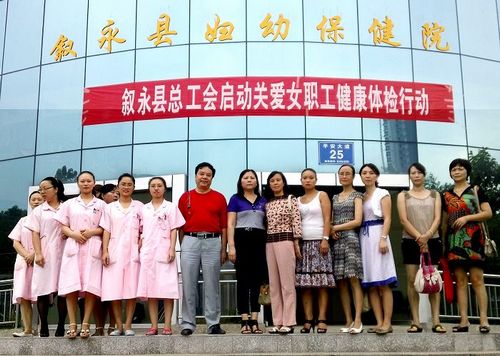 叙永启动关爱困难女职工健康两癌筛查免费体检(图1) 叙永启动关爱困难女职工健康两癌筛查免费体检(图1)