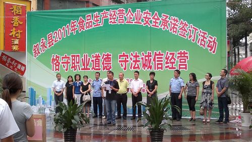 叙永餐饮服务企业签订安全承诺 保障公众饮食安全(图1) 叙永餐饮服务企业签订安全承诺 保障公众饮食安全(图1)