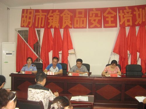 胡市镇：加强食品安全知识培训