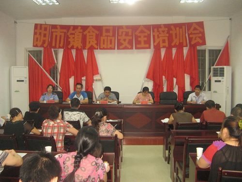 胡市镇:加强食品安全知识培训(图1) 胡市镇:加强食品安全知识培训(图1)