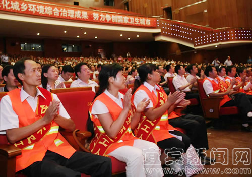 宜宾召开城乡环境综合治理总结暨创建国家卫生城市动员会(图5) 宜宾召开城乡环境综合治理总结暨创建国家卫生城市动员会(图5)