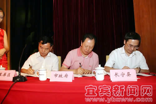 宜宾召开城乡环境综合治理总结暨创建国家卫生城市动员会(图11) 宜宾召开城乡环境综合治理总结暨创建国家卫生城市动员会(图11)