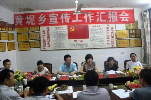 泸州市委宣传部到叙永黄坭乡调研