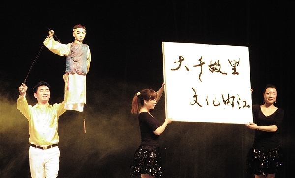 交流文化 展示形象——首届川南文化艺术节内江项目小记(图1) 交流文化 展示形象——首届川南文化艺术节内江项目小记(图1)