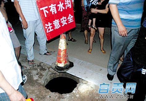 自贡市连续发生窨井伤人事件&nbsp;追问管理失位(图2)