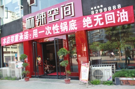 推行一次性锅底 川南四市火锅店锅底涨价(图4) 推行一次性锅底 川南四市火锅店锅底涨价(图4)