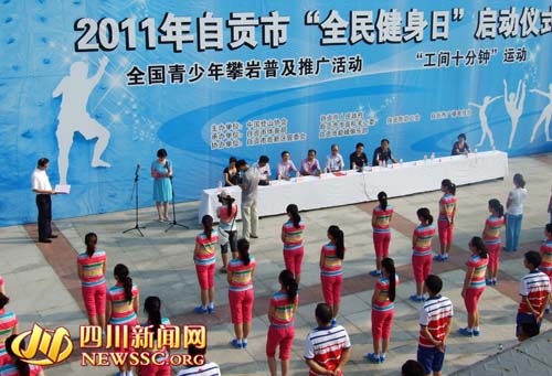 自贡:全民健康日 飞檐走壁享受乐趣(图1) 自贡:全民健康日 飞檐走壁享受乐趣(图1)
