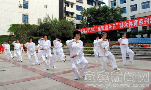 全民健身日:宜宾各地开展形式多样的群众体育活动(图10) 全民健身日:宜宾各地开展形式多样的群众体育活动(图10)