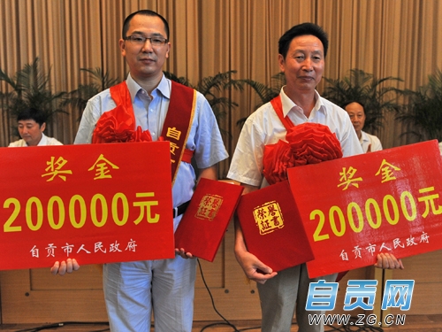自贡市科技大会召开&nbsp;20万元重奖科技功臣