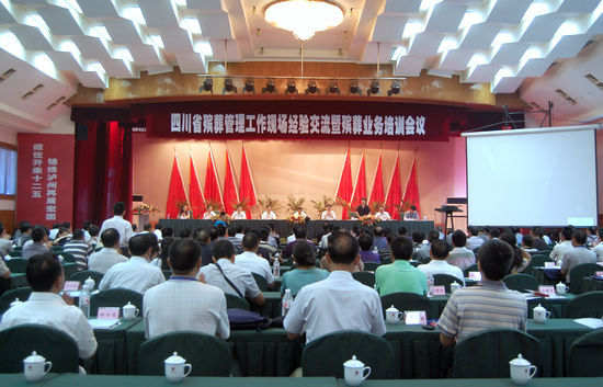 全省殡葬管理工作现场经验交流会在泸召开(图1) 全省殡葬管理工作现场经验交流会在泸召开(图1)