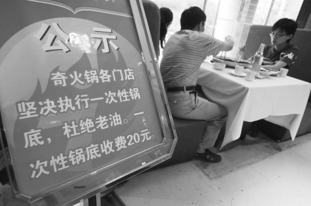 火锅店"一次性锅底"成本高过收费&nbsp;网友质疑掺假(图1)