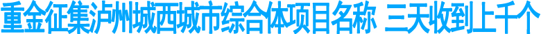 遍撒英雄帖&nbsp;试看谁称雄(图1)
