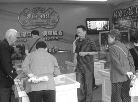 川南房价&nbsp;想说爱你不容易(图1)