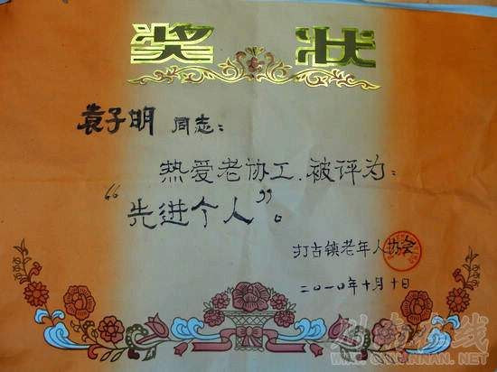 打古镇:普照山人杰地灵 85岁的老人当社长(图2) 打古镇:普照山人杰地灵 85岁的老人当社长(图2)