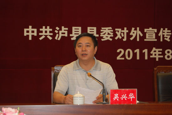 高质量组织工作 为泸县发展提供坚强组织保障(图3) 高质量组织工作 为泸县发展提供坚强组织保障(图3)