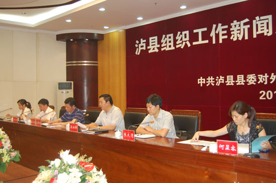 高质量组织工作 为泸县发展提供坚强组织保障(图5) 高质量组织工作 为泸县发展提供坚强组织保障(图5)
