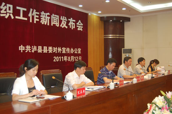 高质量组织工作 为泸县发展提供坚强组织保障(图6) 高质量组织工作 为泸县发展提供坚强组织保障(图6)