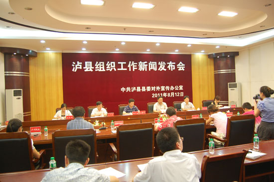 高质量组织工作 为泸县发展提供坚强组织保障(图1) 高质量组织工作 为泸县发展提供坚强组织保障(图1)