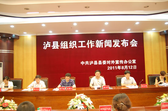 高质量组织工作 为泸县发展提供坚强组织保障(图2) 高质量组织工作 为泸县发展提供坚强组织保障(图2)