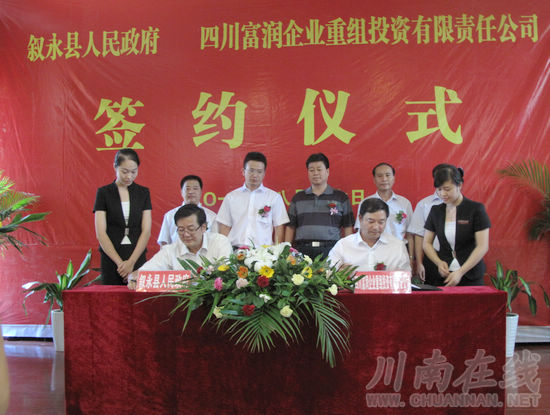 投资22.5亿元&nbsp;叙永开发矿产资源助推产业结构升级