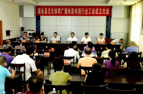 叙永成立文体广电行业工会
