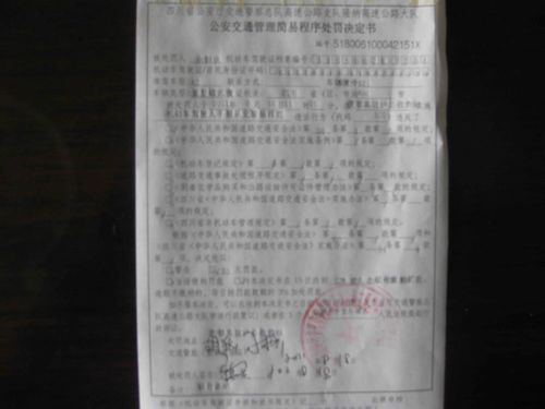 遮挡号牌遭识破 严管高压见成效(图3) 遮挡号牌遭识破 严管高压见成效(图3)