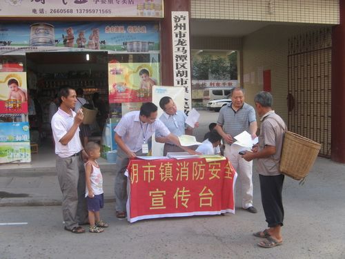 胡市镇加强安全防火知识宣传(图1) 胡市镇加强安全防火知识宣传(图1)