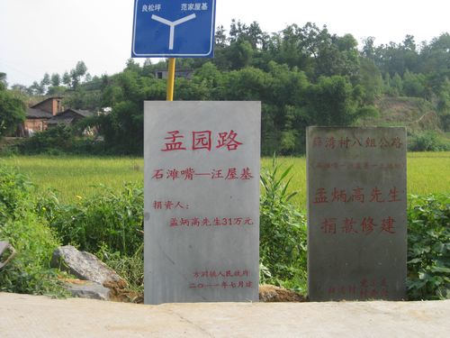 方洞镇：7旬老者情系家乡&nbsp;慷概捐资为民造福(图1)