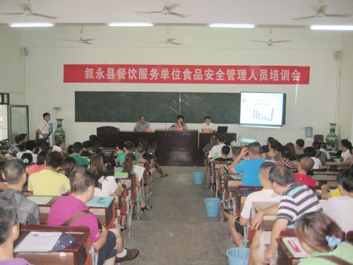 叙永县举行餐饮服务食品安全管理人员培训(图1)