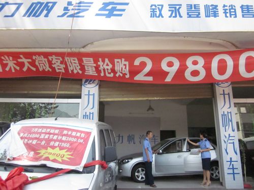 品牌汽车销售趋热 工商监管加紧(图1) 品牌汽车销售趋热 工商监管加紧(图1)