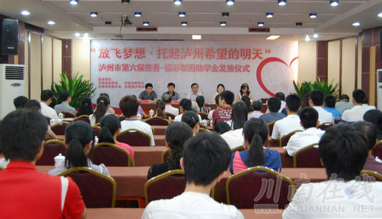 泸州慈善.福彩帮困助学 86名贫困学生圆大学梦(图1) 泸州慈善.福彩帮困助学 86名贫困学生圆大学梦(图1)