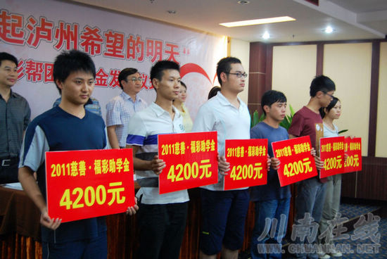 泸州慈善.福彩帮困助学 86名贫困学生圆大学梦(图5) 泸州慈善.福彩帮困助学 86名贫困学生圆大学梦(图5)