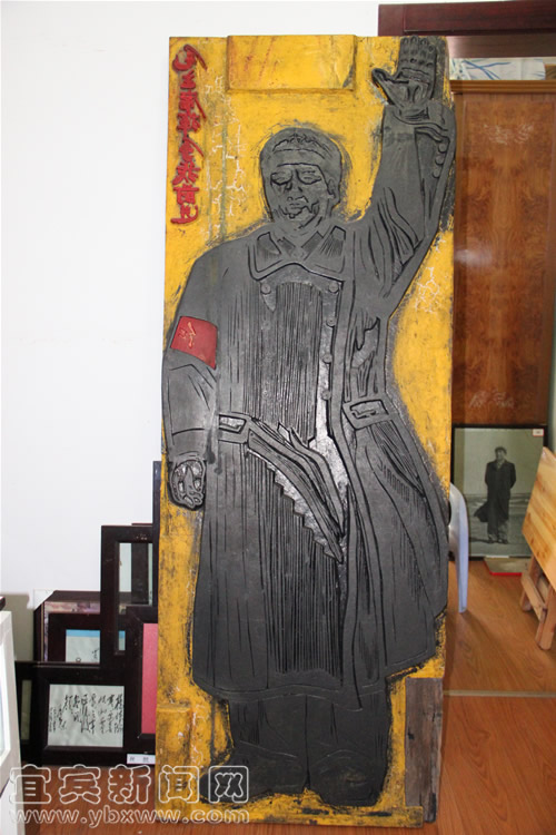 江安县发现全国最大毛主席木刻印板?(图1) 江安县发现全国最大毛主席木刻印板?(图1)