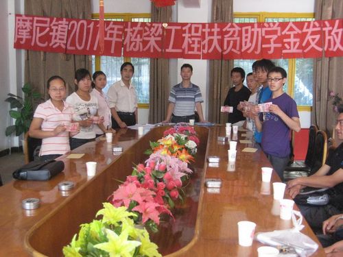 摩尼:“栋梁工程”爱心助学金圆贫困学子大学梦(图1) 摩尼:“栋梁工程”爱心助学金圆贫困学子大学梦(图1)