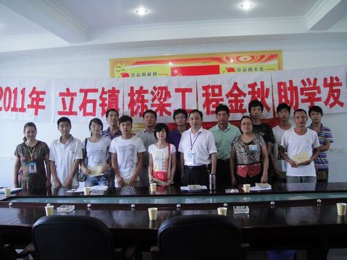 立石镇&nbsp;&nbsp;助学金受助学生永怀感恩之心(图2)