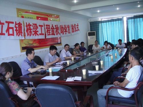 立石镇&nbsp;&nbsp;助学金受助学生永怀感恩之心(图1)