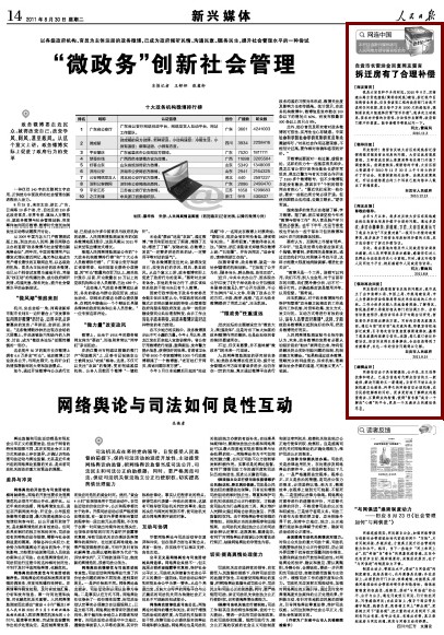 自贡市长雷洪金回复网友留言：拆迁房有了合理补偿(图1)
