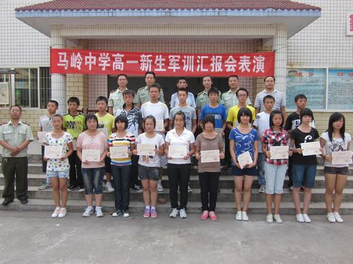 叙永县马岭中学“新兵”军训完美落幕(图1)