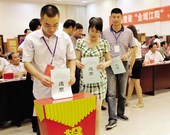 江阳区党代表会议召开(图2)