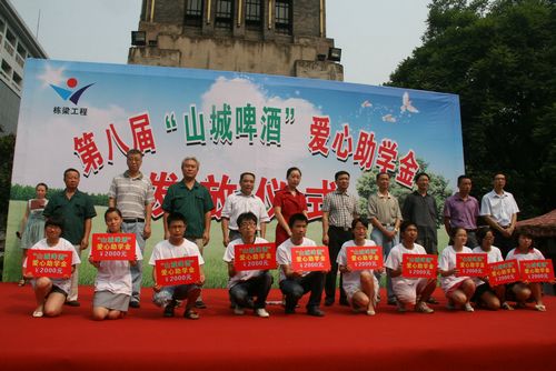 宜宾“山城啤酒”捐资100万 为740名寒门学子圆大学梦(图1) 宜宾“山城啤酒”捐资100万 为740名寒门学子圆大学梦(图1)