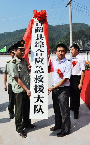 古蔺县成立综合应急救援大队和双沙片区消防站(图3) 古蔺县成立综合应急救援大队和双沙片区消防站(图3)