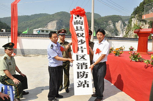 古蔺县成立综合应急救援大队和双沙片区消防站(图2) 古蔺县成立综合应急救援大队和双沙片区消防站(图2)