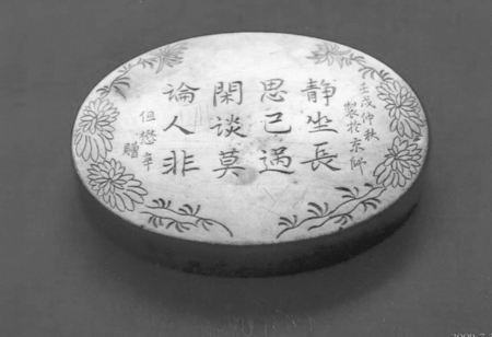 一方墨盒 遥见将军风骨(图3) 一方墨盒 遥见将军风骨(图3)