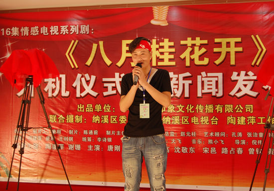 16集情感电视剧《八月桂花开》纳溪开机(图8) 16集情感电视剧《八月桂花开》纳溪开机(图8)