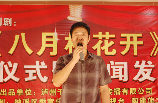16集情感电视剧《八月桂花开》纳溪开机(图5) 16集情感电视剧《八月桂花开》纳溪开机(图5)