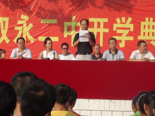 叙永二中隆重举行新学年开学典礼(图1)