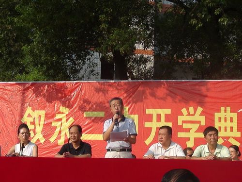 叙永二中隆重举行新学年开学典礼(图2)